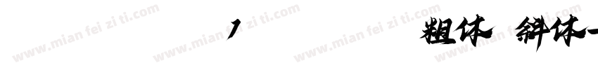 Poppins Bo1dItalic 粗体 斜体字体转换